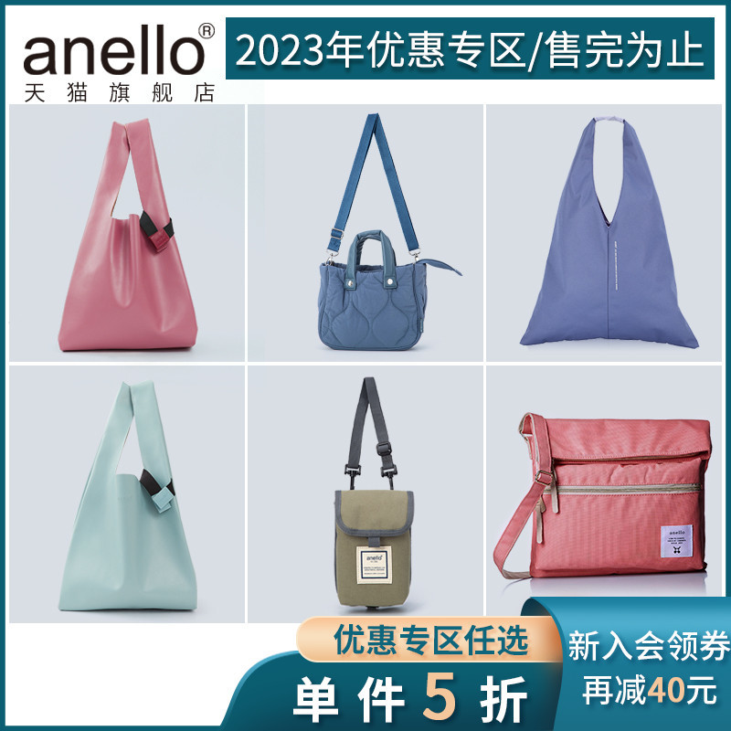 每周特价店铺介绍—anello