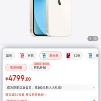 Apple iPhone 13 (A2634) 128GB 星光色 支持移动联通电信5G 双卡双待手机值得推荐购买信赖京东自营产品App