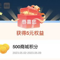 移动瓜分百亿，🀄️了500积分，🉑️换5元红包🧧