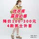 永久降价100-300元！优衣库这4款男士外套春季露营值得买～