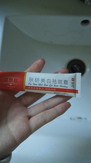 明星代言的祛斑药膏。