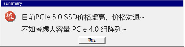 价格终于公布！美光英睿达 T700 PCIe 5.0 SSD 上架预售