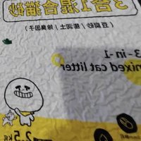 养宠家庭必备好物。小囧 猫砂 豆腐膨润土混