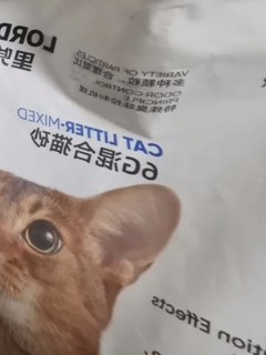 养宠家庭必备好物。lorde里兜猫砂豆腐混合