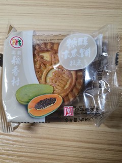 春日出游好食品-2稻香村糖醇木瓜饼