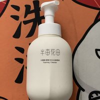 便宜的氨基酸洗面奶！好用不紧绷