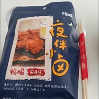 春日出游计划一定要带个鸭腿