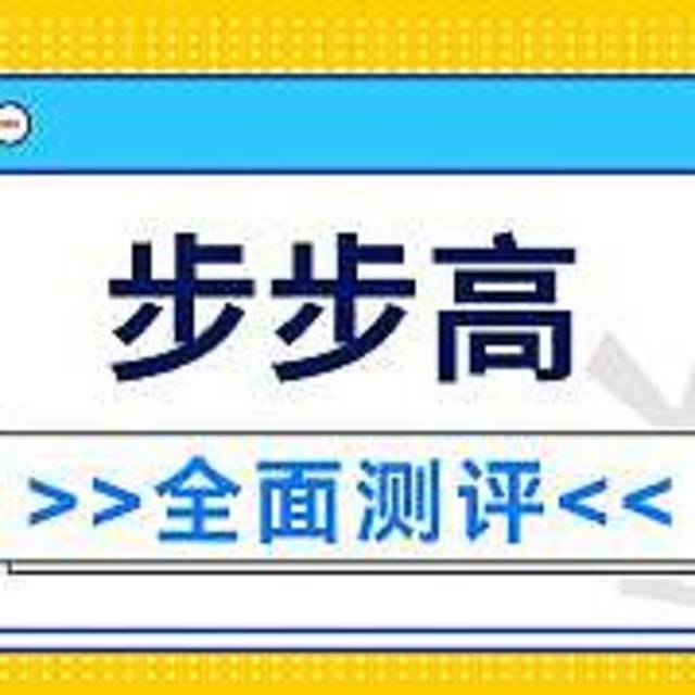 泰康步步高终身寿险性价比怎么样？好不好？值不值得推荐呢？