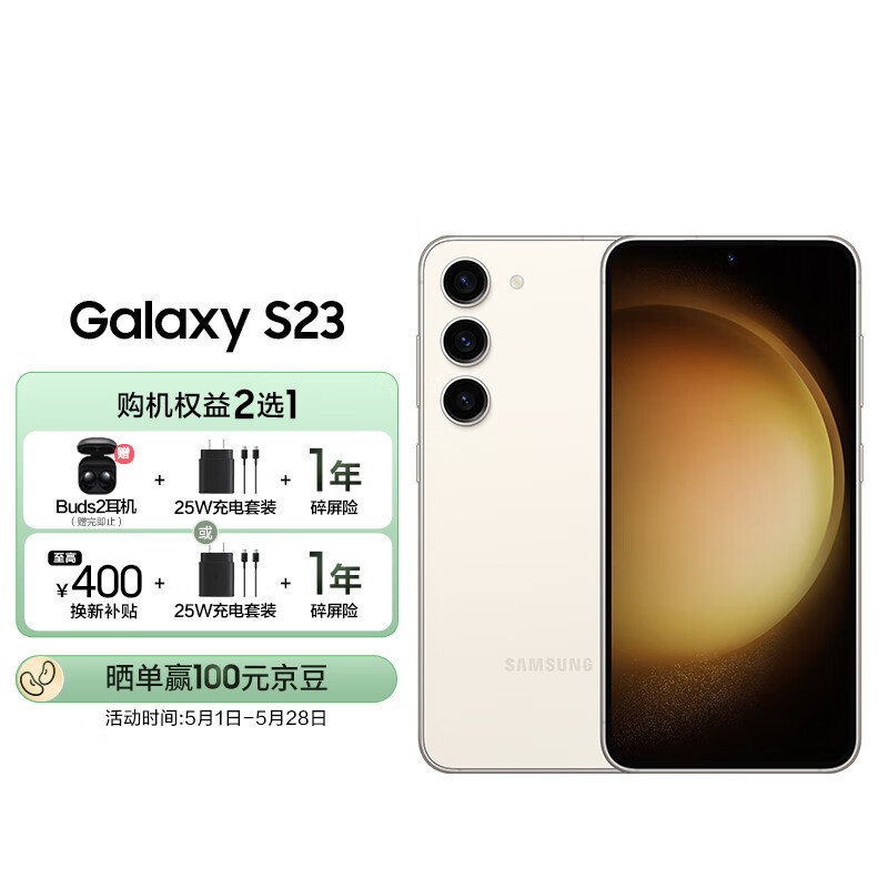 手机行业老大哥，三星Galaxy S23确实有点东西!