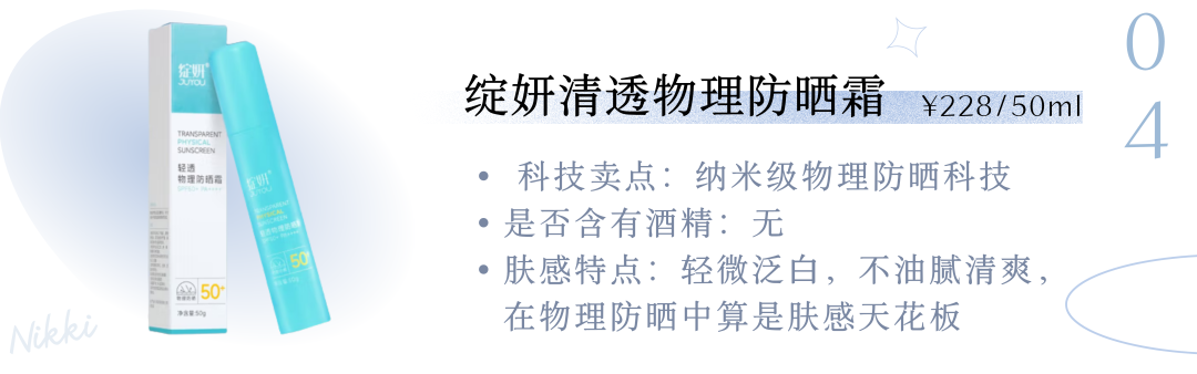 新品盘点 | 黑科技防晒搞事情，是不是智商税？