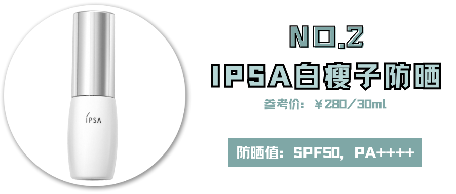 也太会了吧！今年最流行的防晒竟然是这两款！