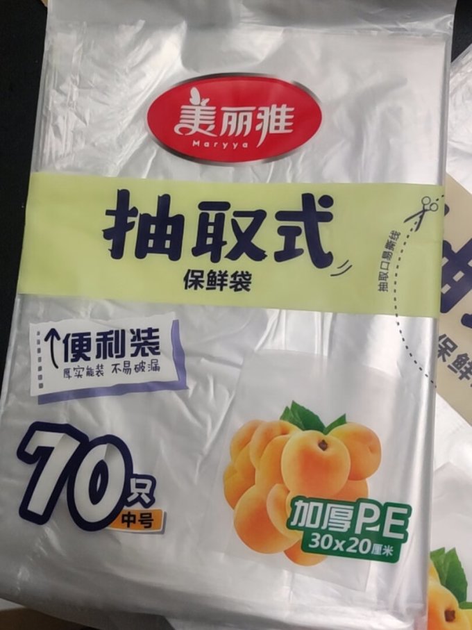 美丽雅保鲜膜怎么样 大,中,小3个规格组合.抽取也._什么值得买