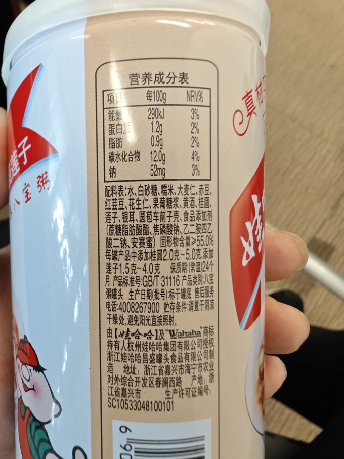 娃哈哈其他方便食品