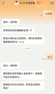 🐶东的售后还是不错的！整的我变白嫖怪了