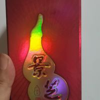 9.9的景芝小葫芦酒店