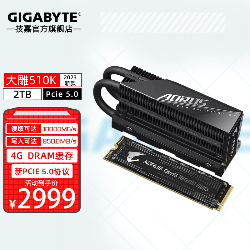 【历史新低】，您的PCIE 4.0硬盘白菜价上桌