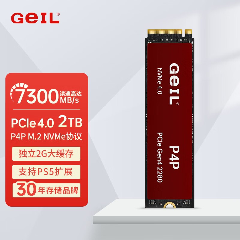 【历史新低】，您的PCIE 4.0硬盘白菜价上桌