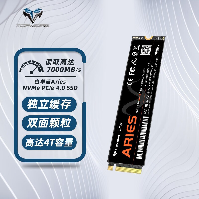 【历史新低】，您的PCIE 4.0硬盘白菜价上桌