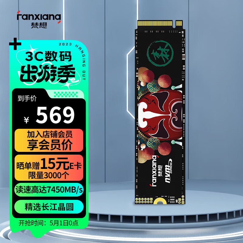 【历史新低】，您的PCIE 4.0硬盘白菜价上桌