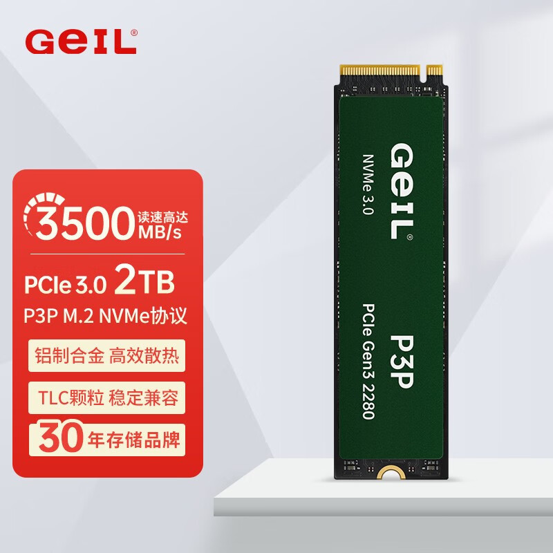 【历史新低】，您的PCIE 4.0硬盘白菜价上桌