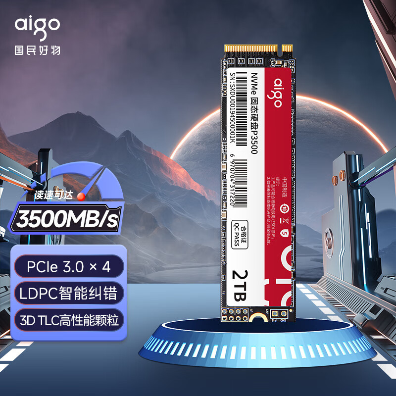 【历史新低】，您的PCIE 4.0硬盘白菜价上桌