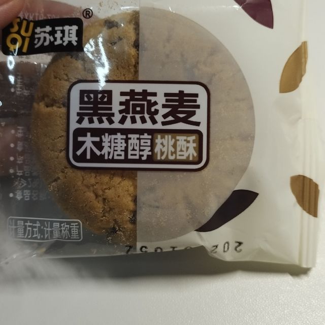 黑燕麦桃酥真的很好吃奥