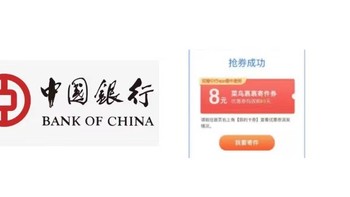 秒懂！中国银行人人寄快递可立省6元以上！中信银行免费领取3元立减金！