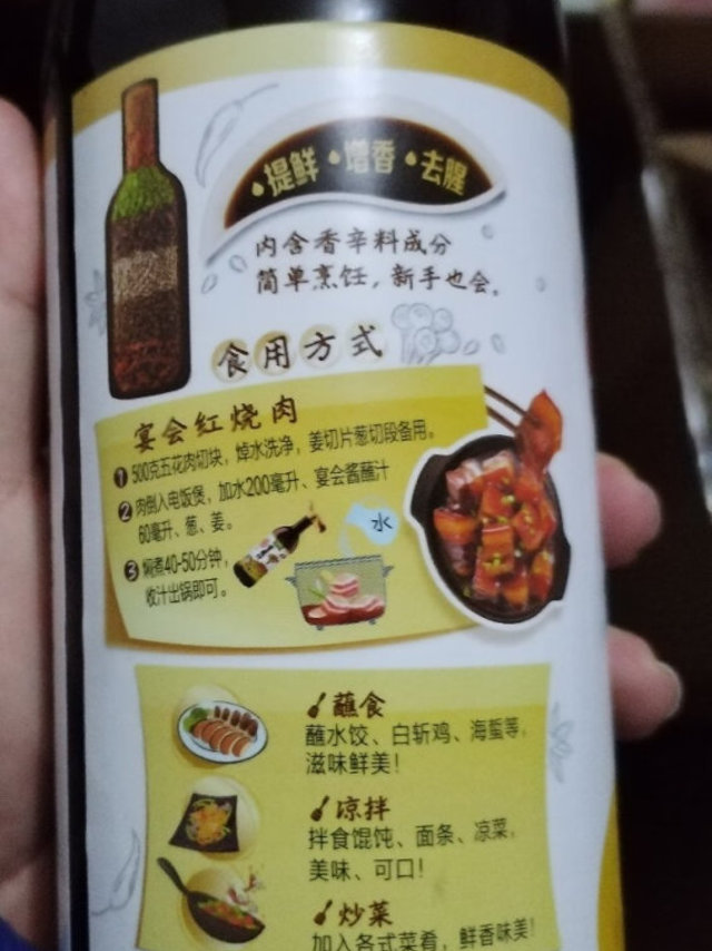 这款太太乐的宴会酱油家里常备，用来吃水饺