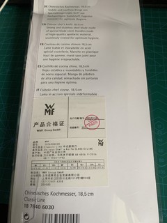 WMF德国福腾宝 ClassicLine中式厨师刀