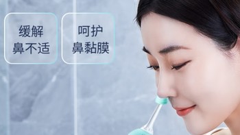 乐仪电动洗鼻器儿童成人鼻腔清洗器生理盐水洗鼻盐冲洗器手持便携洗鼻子器 NJ159套装含60包洗鼻盐