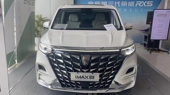 春季出游需要一部好车 快来感受2023新款荣威IMAX8