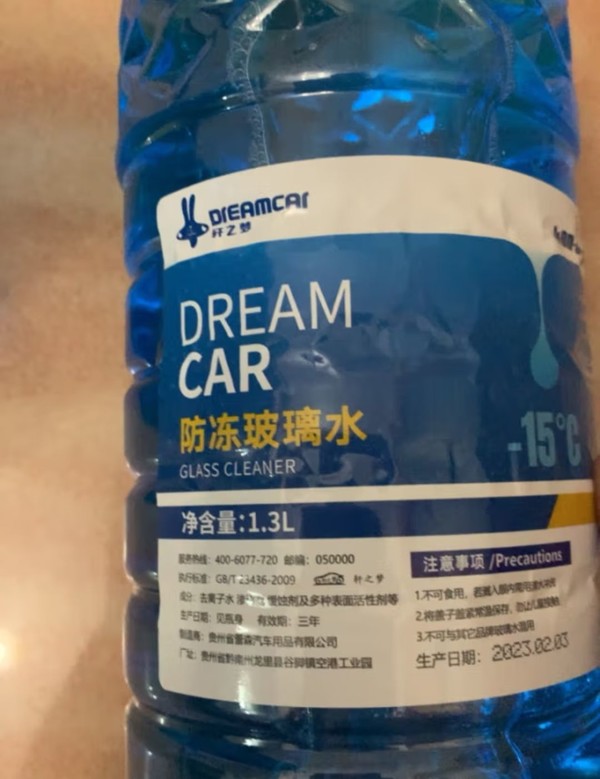 DREAMCAR 轩之梦XZM-BLS 液体玻璃水-40°C 5.2L*4瓶【报价价格评测怎么 