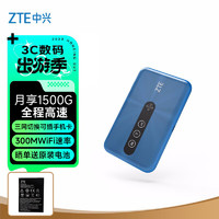 中兴（ZTE）随身wifi插卡4G移动路由器无线上网卡随行车载无限流量卡宽带网络设备MF932蓝色