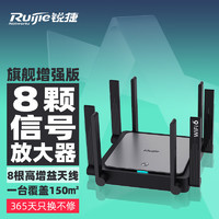 锐捷（Ruijie）无线路由器千兆家用WiFi6路由器穿墙王3200MMesh组网星耀X32PRO