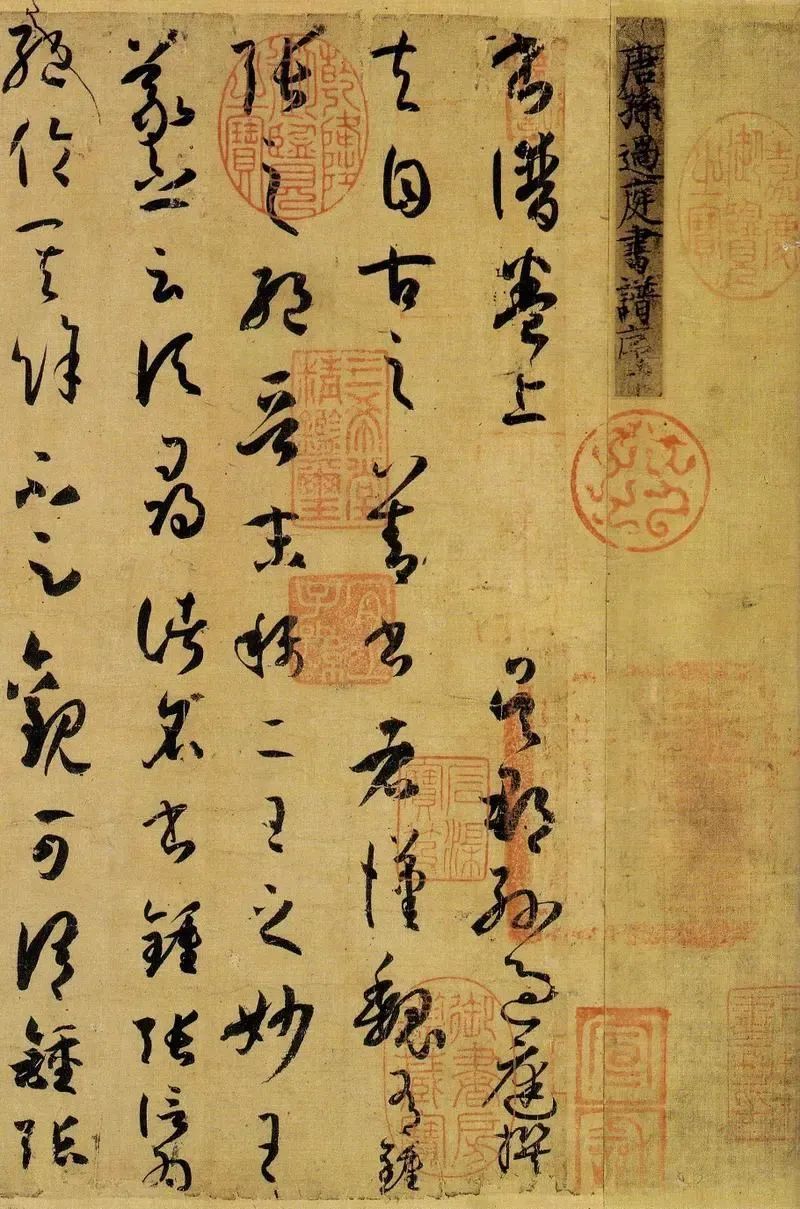 纸本《唐孙过庭书谱》（局部）©台北“故宫博物院”