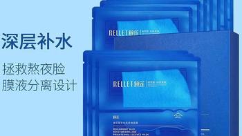 「护肤达人」详解颐莲玻尿酸水光肌面膜3盒装成分和优势
