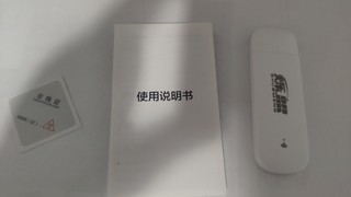 流量横行的时代，随身WiFi怎么突围？