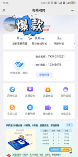 流量横行的时代，随身WiFi怎么突围？