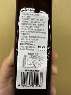 让凉菜嘎嘎香的王致和小磨香油