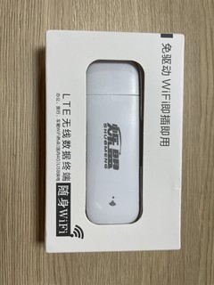 注重网络安全，使用烁盟随身wifi升级版