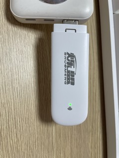 注重网络安全，使用烁盟随身wifi升级版