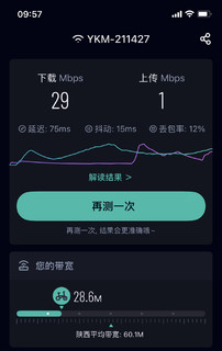 注重网络安全，使用烁盟随身wifi升级版