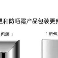 韩国AHC小蓝瓶防晒隔离火热上市，SPF50+/PA++++级别护肤双管齐下