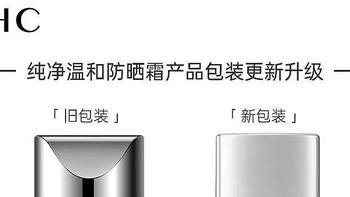 韩国AHC小蓝瓶防晒隔离火热上市，SPF50+/PA++++级别护肤双管齐下