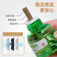 电蚊香液也要好好选择哦