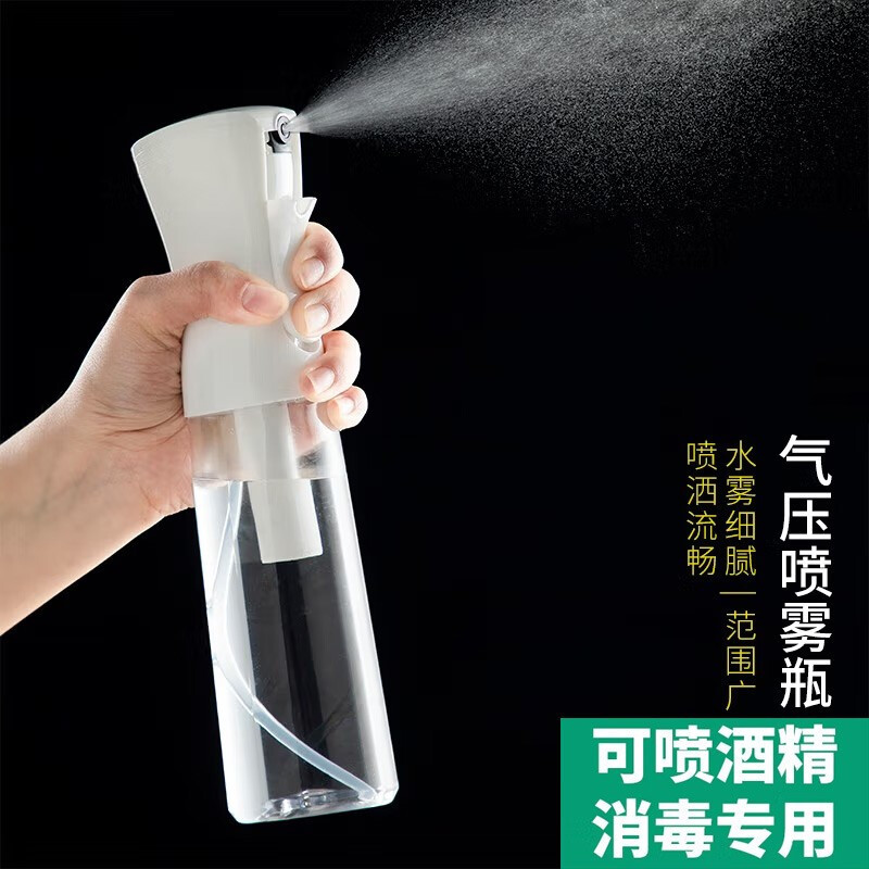消毒专用的气压喷雾瓶