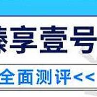 泰康臻享壹号终身寿险万能型具体表现怎么样？好不好？需要注意些什么？值得推荐入手吗？