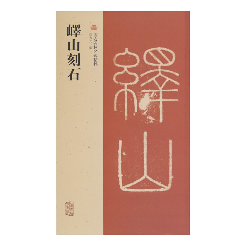 从一字千金的传世名帖，开启中国千年书法之旅