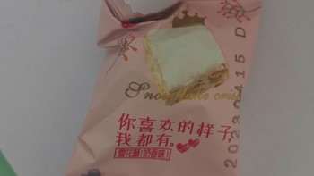 办公室神仙小零食之雪花酥