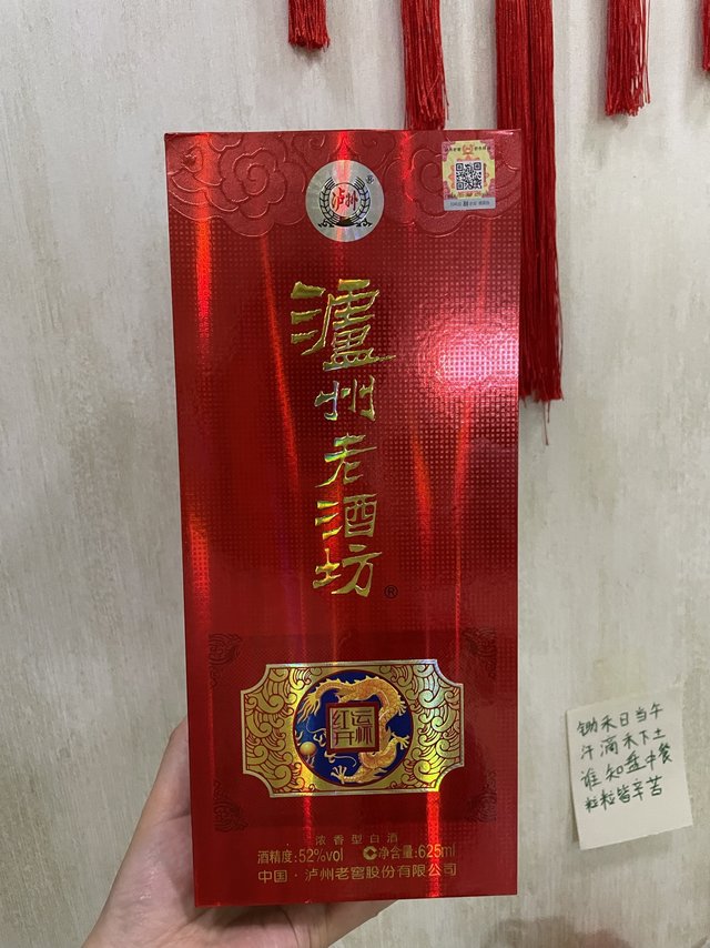 老丈人专用酒又来了，跟着我学起来吧